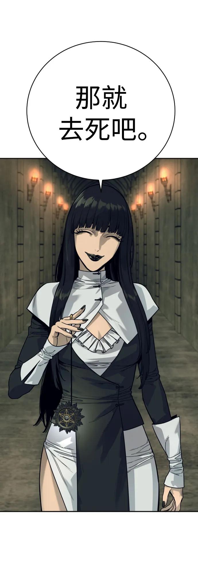 杀手转职 - [第52话] 装扮 - 第15张图