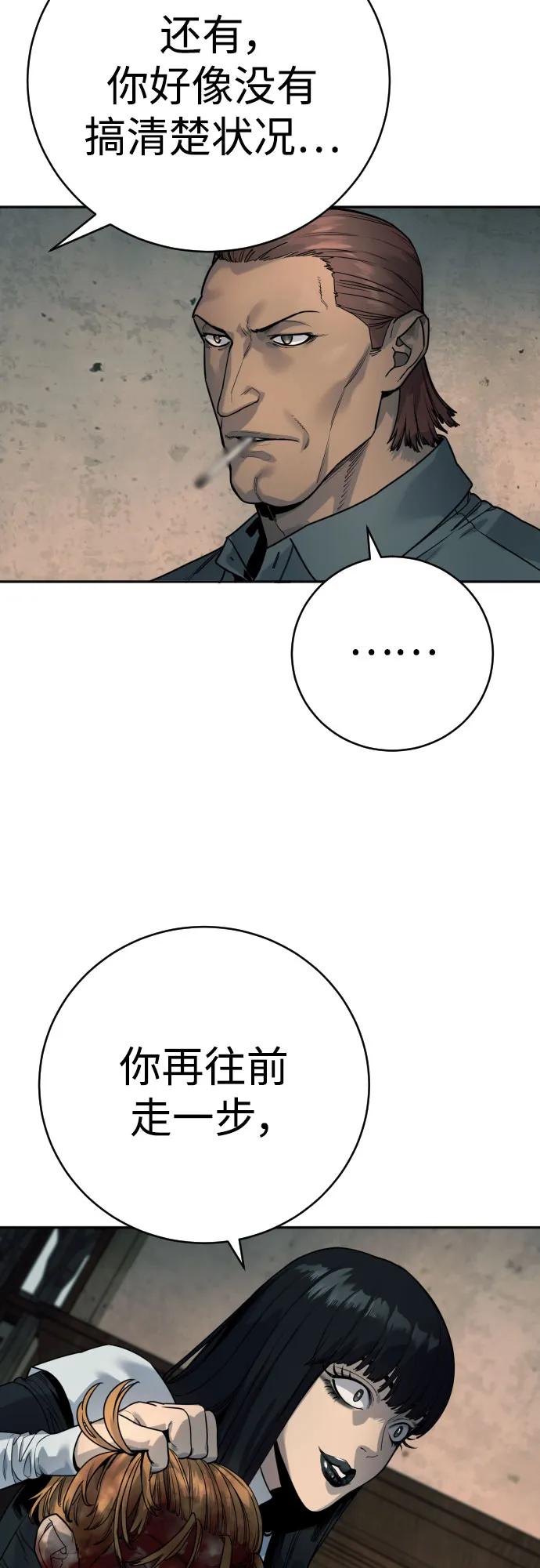 杀手转职 - [第52话] 装扮 - 第50张图