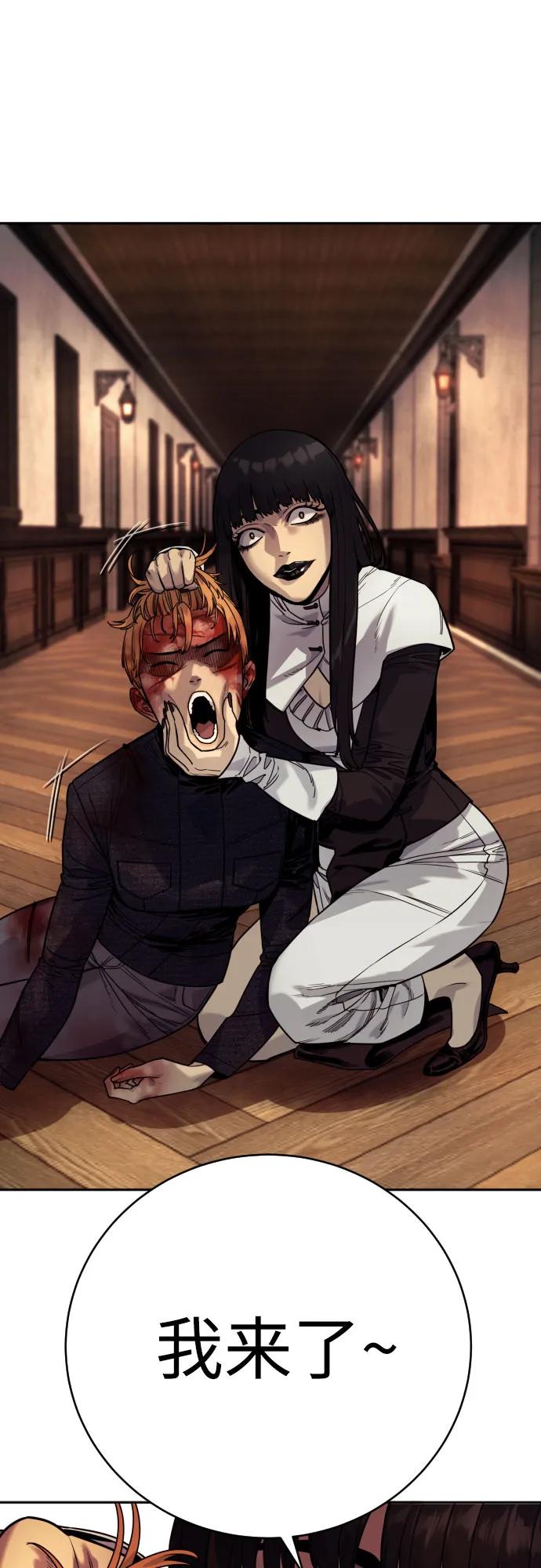 杀手转职 - [第52话] 装扮 - 第41张图