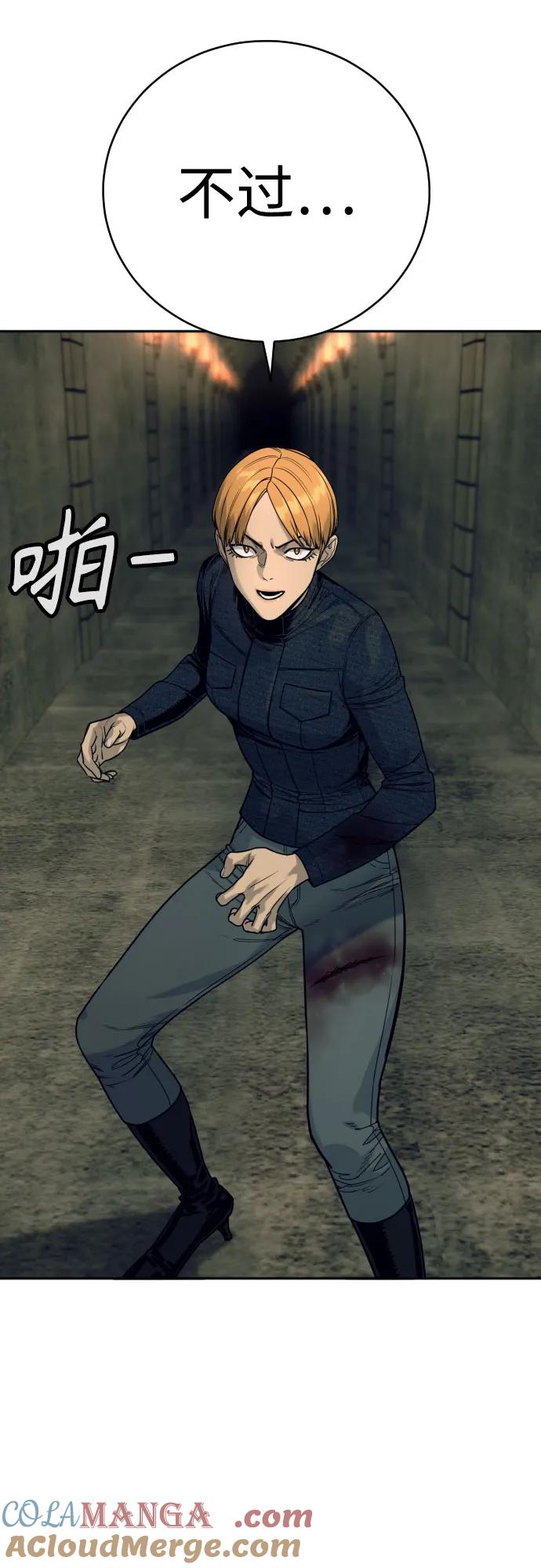 杀手转职 - [第52话] 装扮 - 第16张图