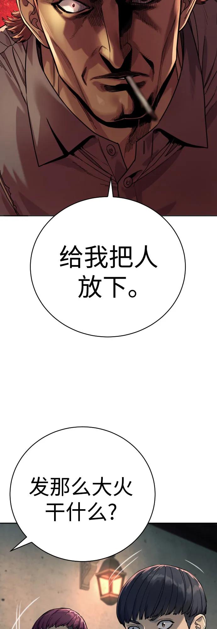 杀手转职 - [第52话] 装扮 - 第47张图