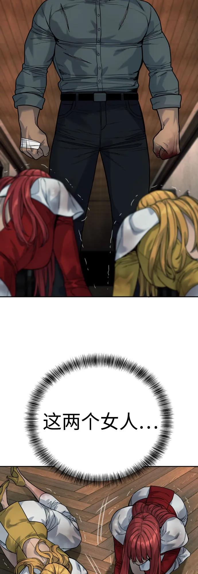 杀手转职 - [第52话] 装扮 - 第30张图