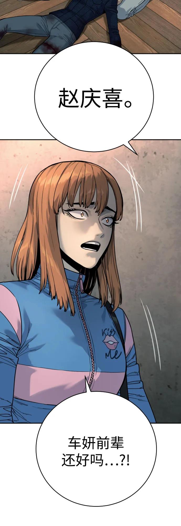 杀手转职 - [第52话] 装扮 - 第63张图