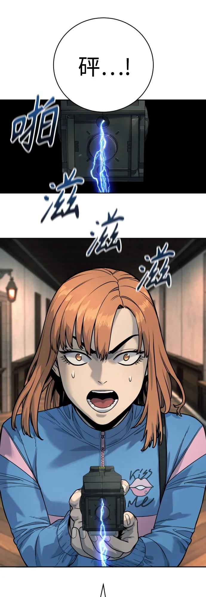 杀手转职 - [第52话] 装扮 - 第57张图