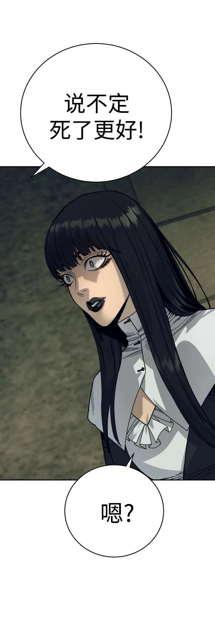 杀手转职 - [第52话] 装扮 - 第12张图