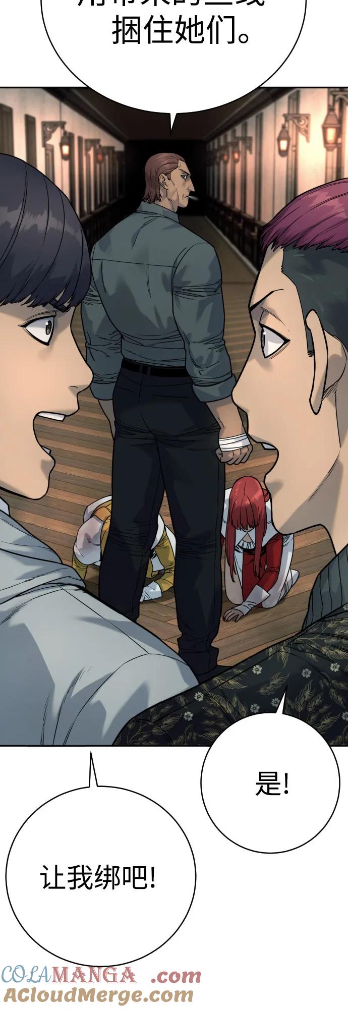 杀手转职 - [第52话] 装扮 - 第34张图