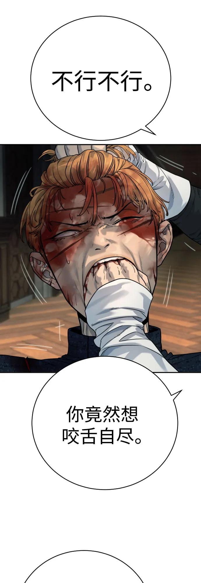 杀手转职 - [第52话] 装扮 - 第53张图