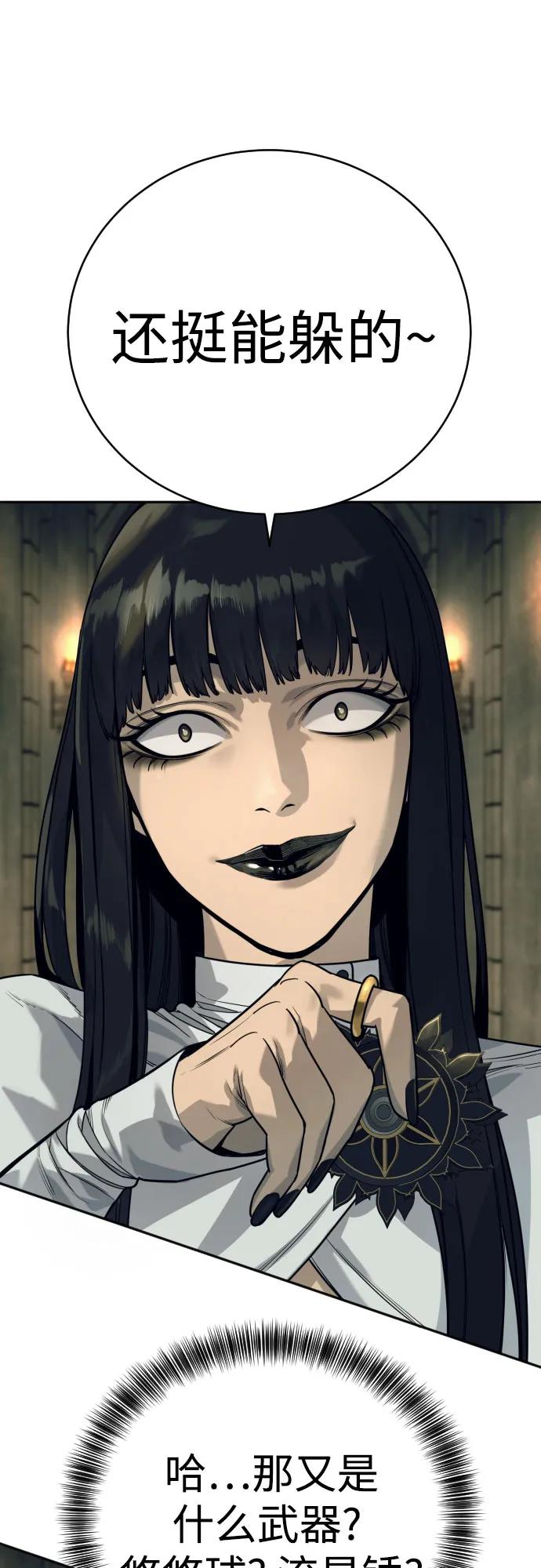 杀手转职 - [第52话] 装扮 - 第6张图