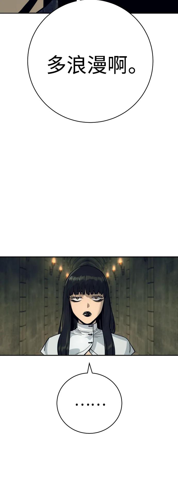 杀手转职 - [第52话] 装扮 - 第14张图