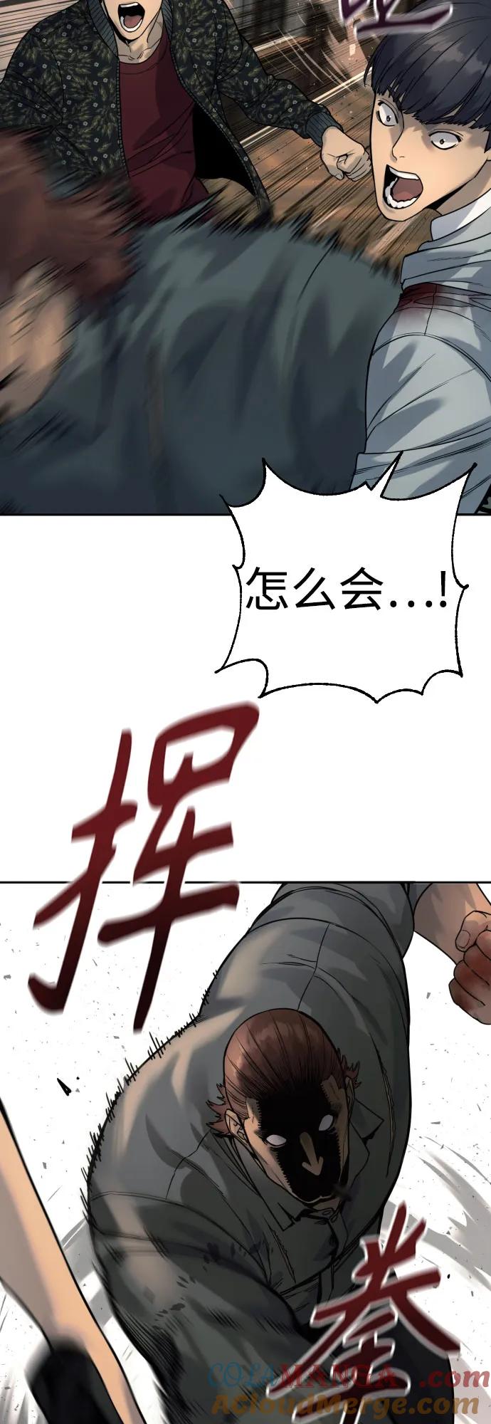 杀手转职 - [第52话] 装扮 - 第43张图