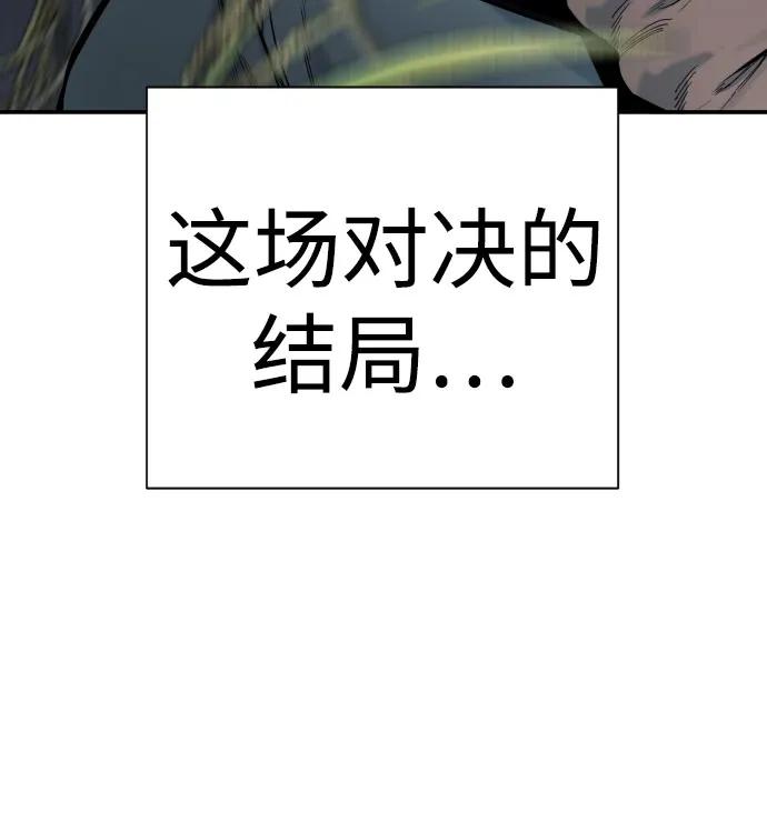 杀手转职 - [第53话] 龙虎相斗 - 第44张图