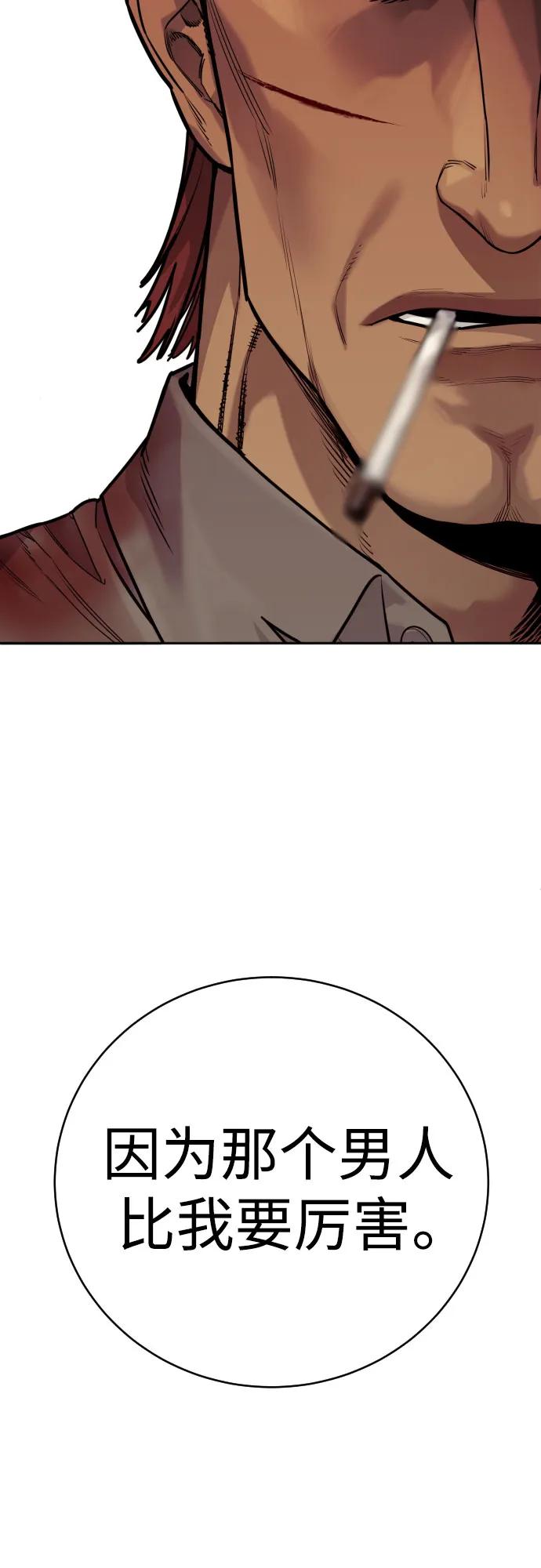 杀手转职 - [第53话] 龙虎相斗 - 第29张图