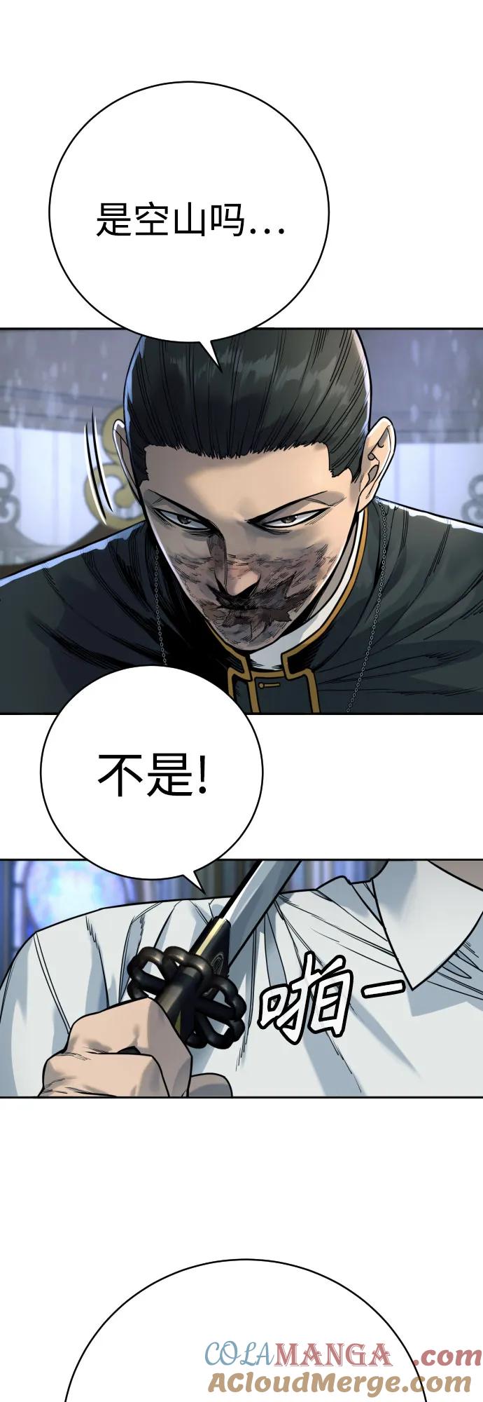 杀手转职 - [第53话] 龙虎相斗 - 第58张图