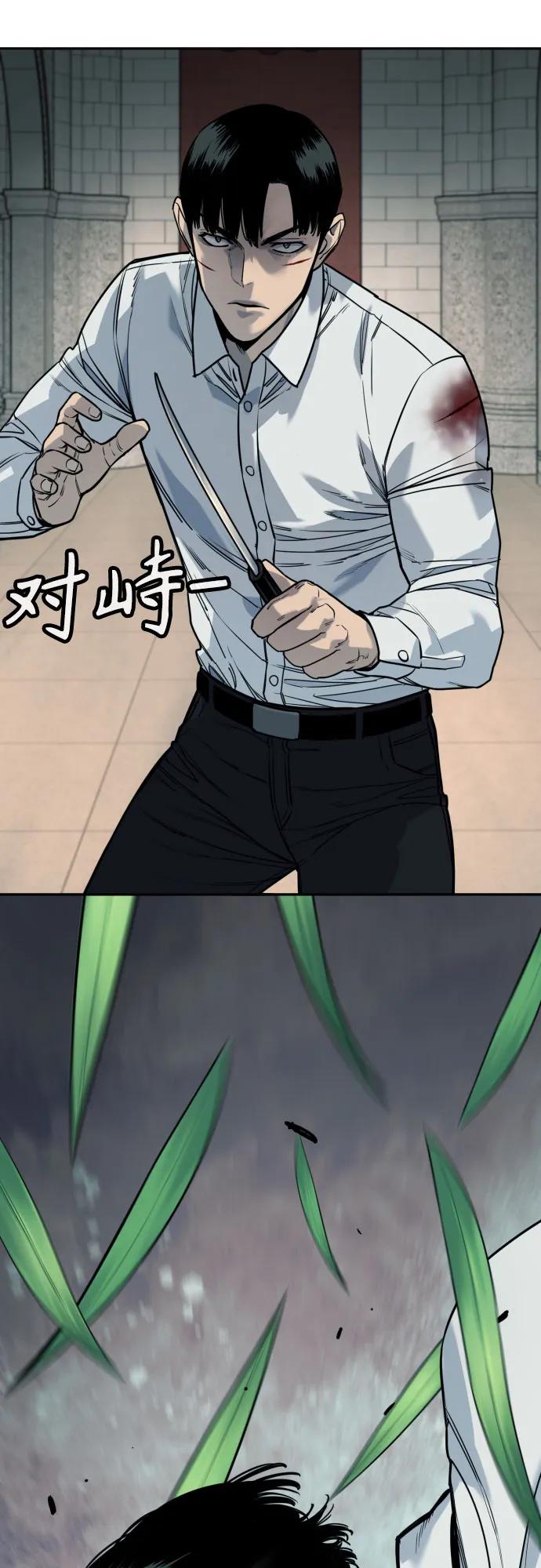 杀手转职 - [第53话] 龙虎相斗 - 第42张图