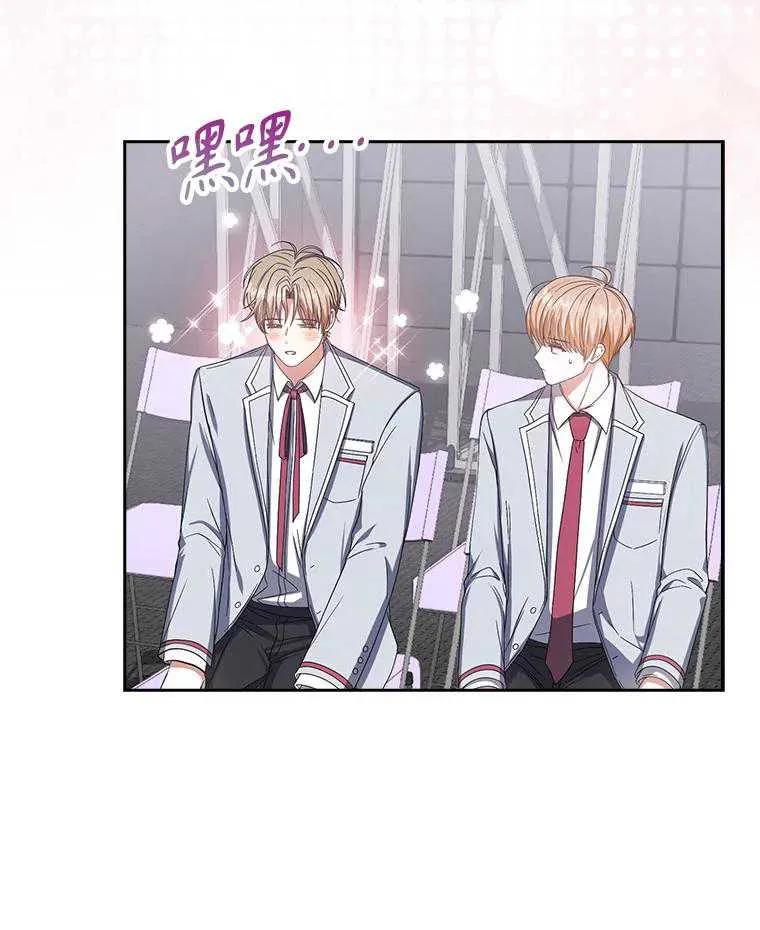 《得了不出道就会死的病》第53话 第14页