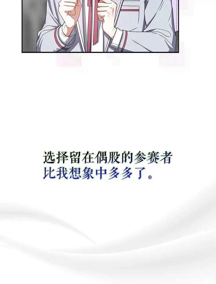 《得了不出道就会死的病》第53话 第19页