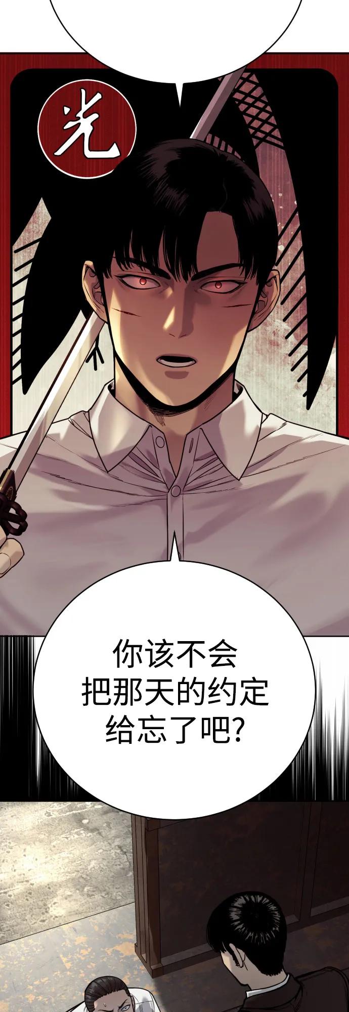 杀手转职 - [第53话] 龙虎相斗 - 第71张图