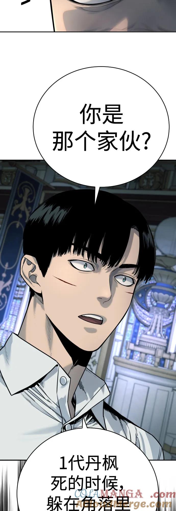 杀手转职 - [第53话] 龙虎相斗 - 第67张图