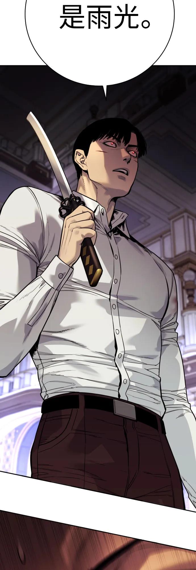 杀手转职 - [第53话] 龙虎相斗 - 第59张图