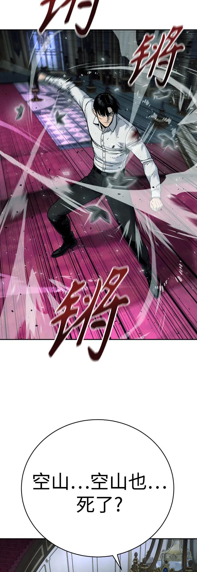 杀手转职 - [第53话] 龙虎相斗 - 第62张图