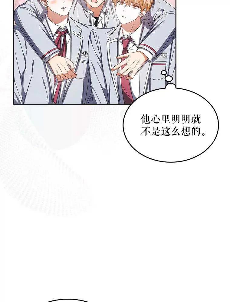 《得了不出道就会死的病》第53话 第22页