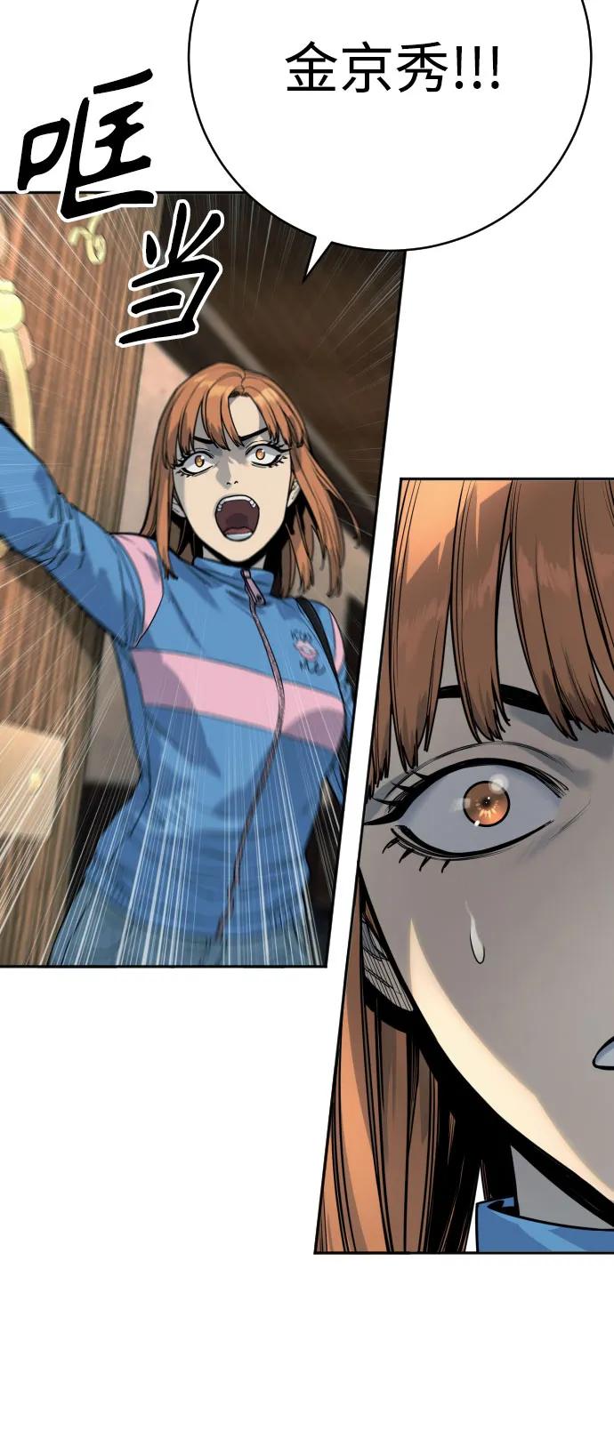 杀手转职 - [第53话] 龙虎相斗 - 第48张图