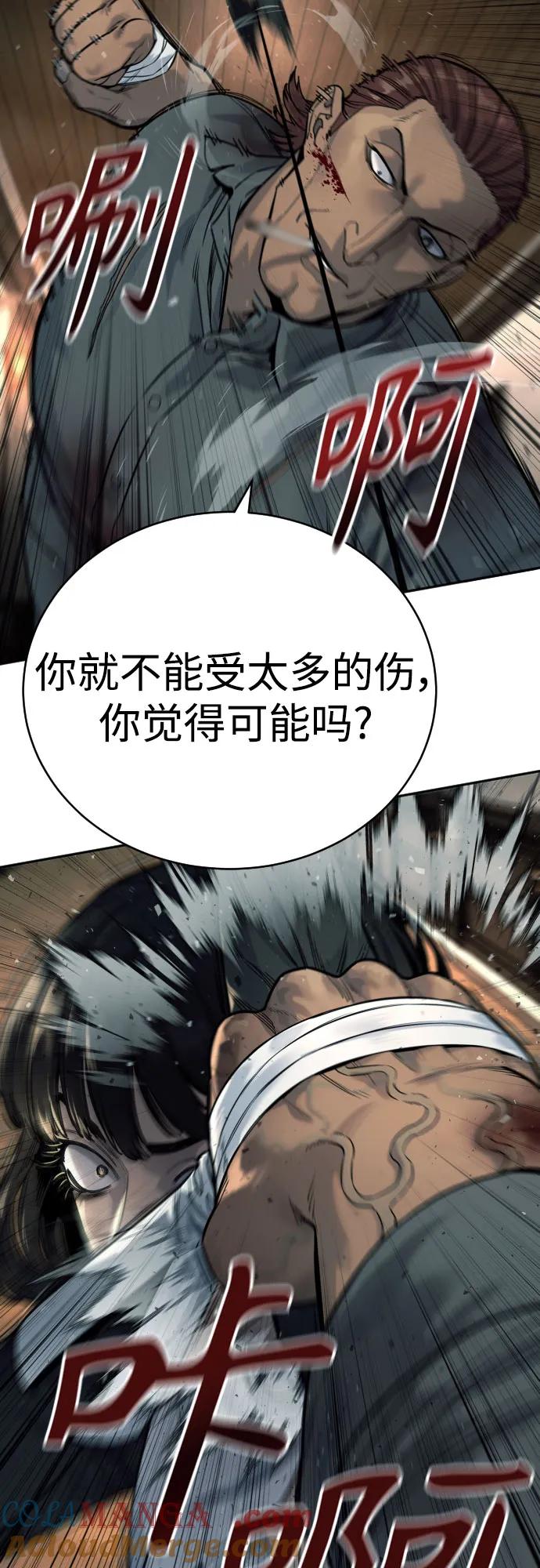 杀手转职 - [第53话] 龙虎相斗 - 第25张图