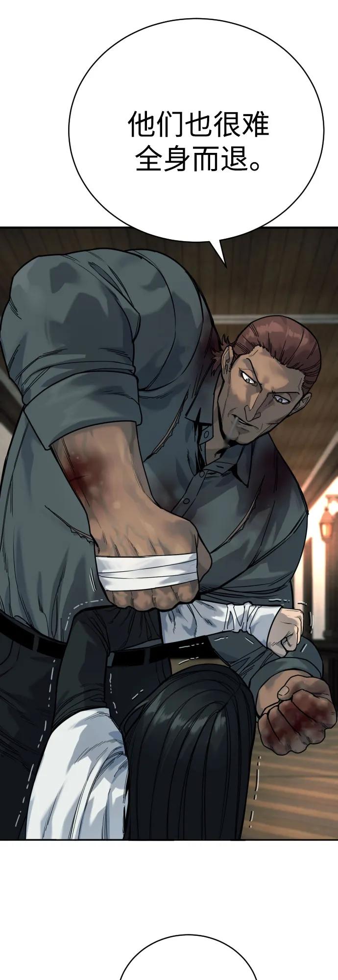 杀手转职 - [第53话] 龙虎相斗 - 第23张图