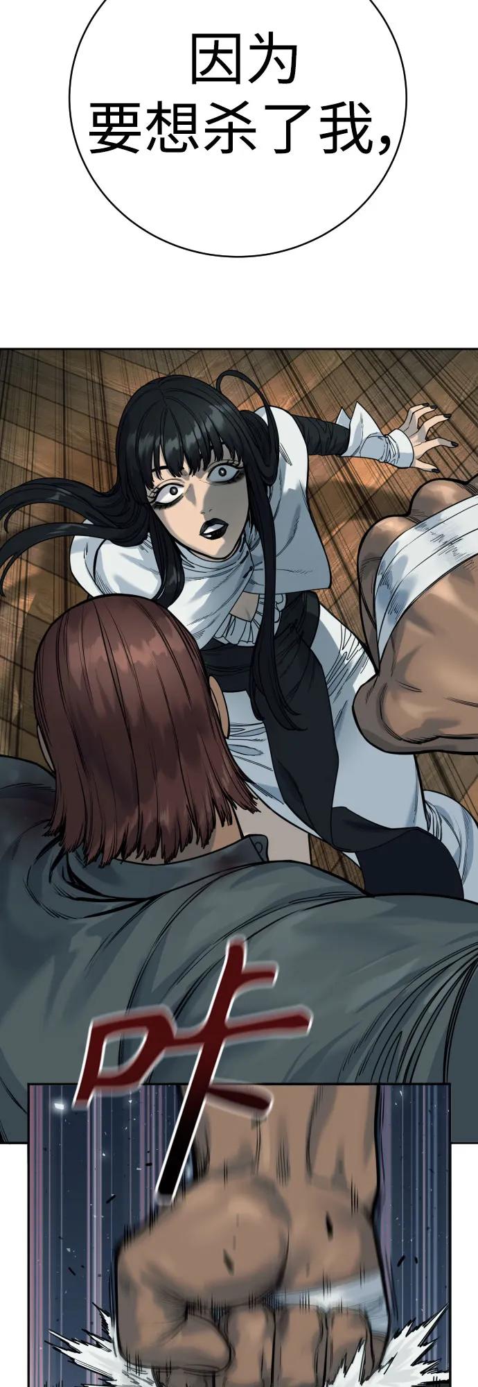 杀手转职 - [第53话] 龙虎相斗 - 第21张图