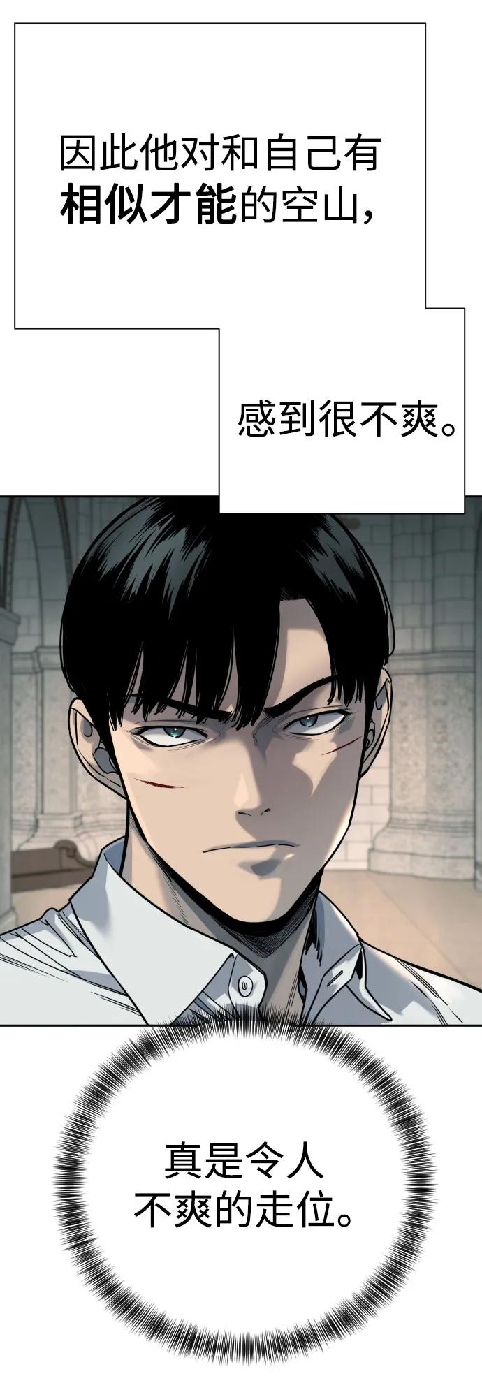 杀手转职 - [第53话] 龙虎相斗 - 第38张图