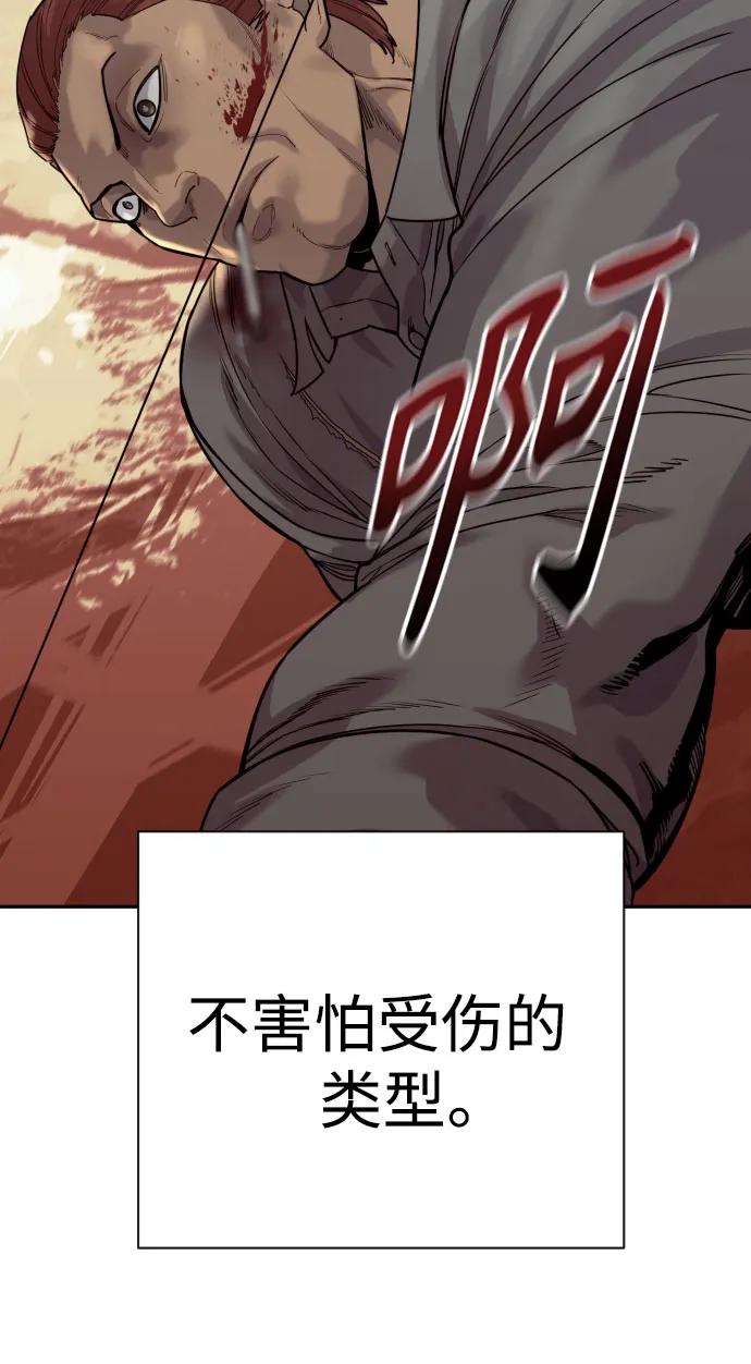 杀手转职 - [第53话] 龙虎相斗 - 第6张图