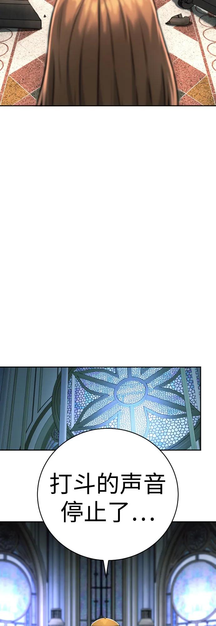 杀手转职 - [第53话] 龙虎相斗 - 第50张图