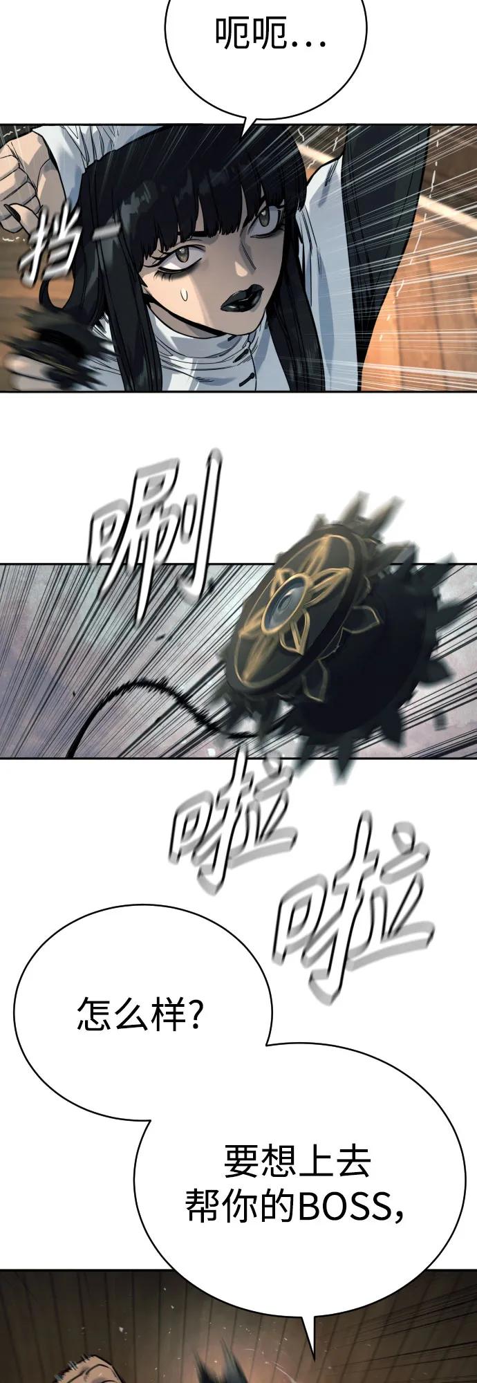 杀手转职 - [第53话] 龙虎相斗 - 第24张图