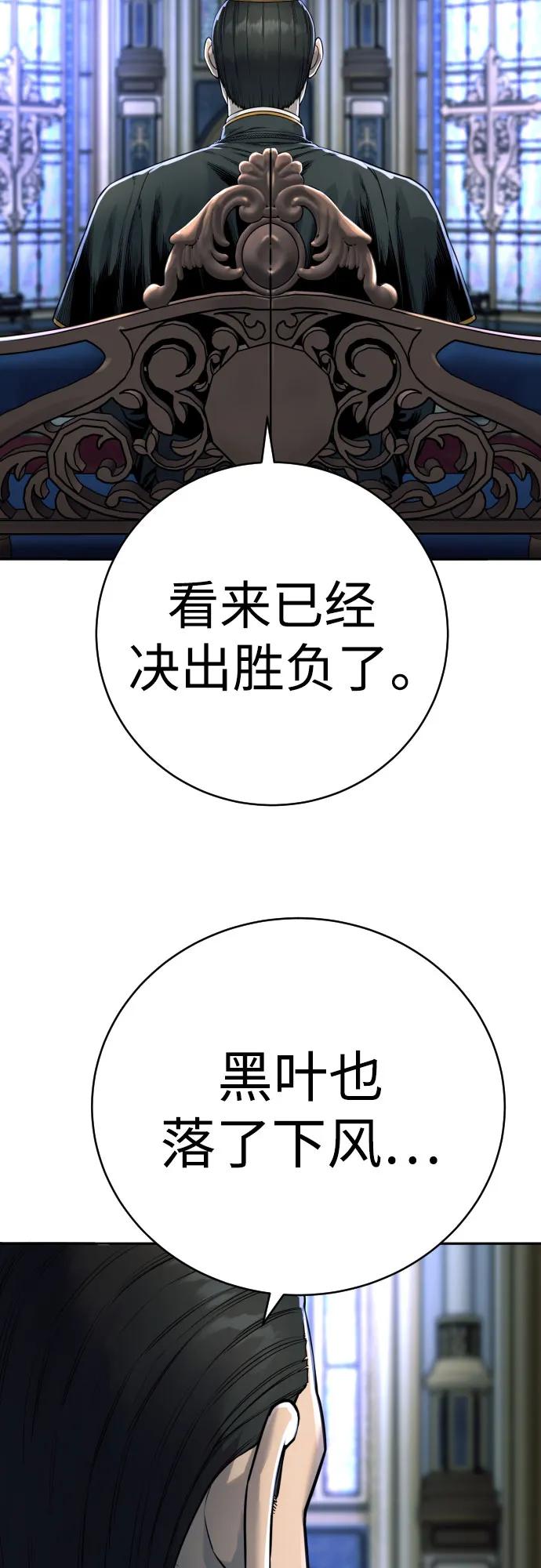 杀手转职 - [第53话] 龙虎相斗 - 第51张图