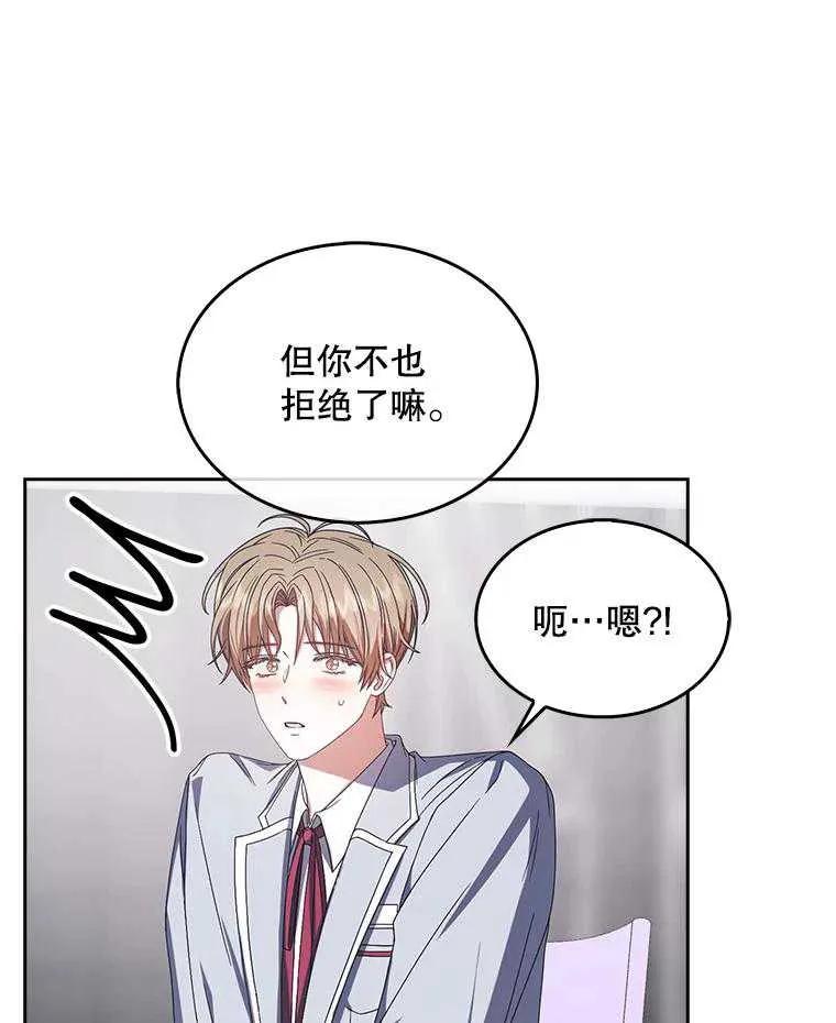 《得了不出道就会死的病》第53话 第15页