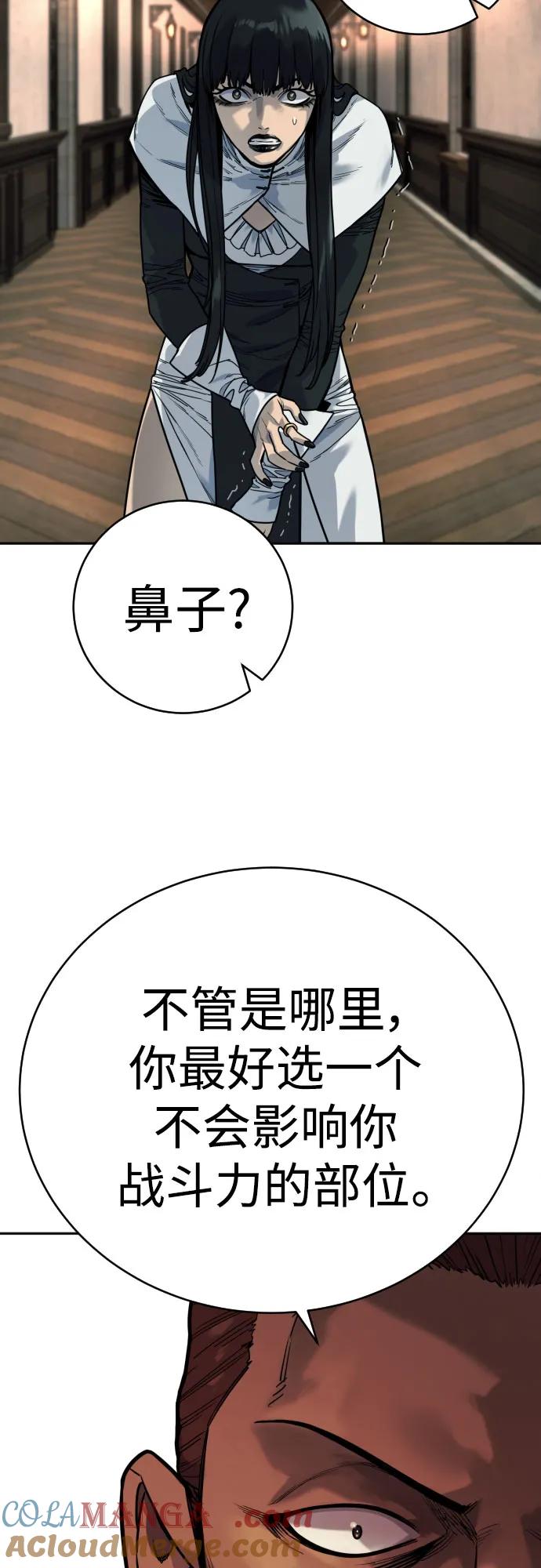 杀手转职 - [第53话] 龙虎相斗 - 第28张图