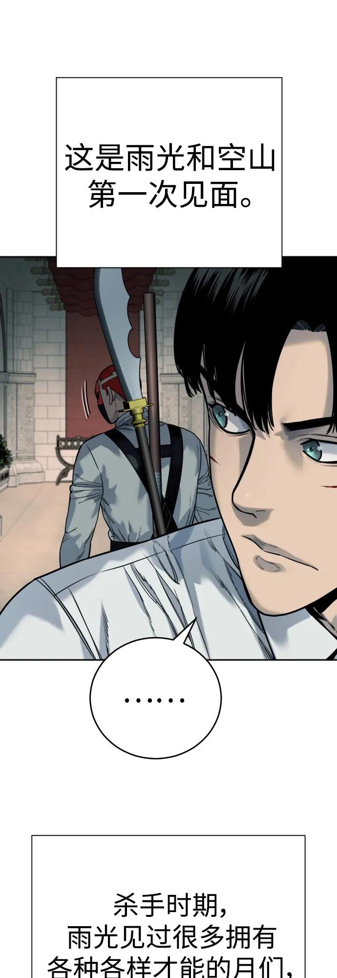 杀手转职 - [第53话] 龙虎相斗 - 第36张图