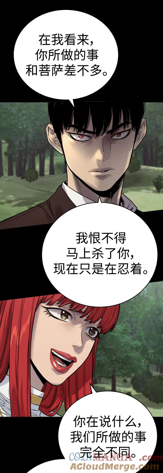 杀手转职 - [第54话] 爱 - 第16张图