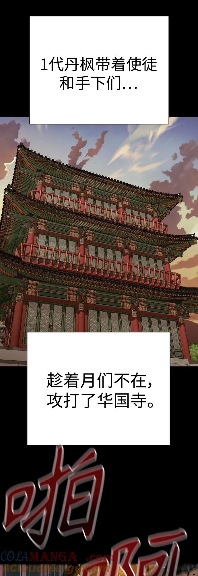 杀手转职 - [第54话] 爱 - 第40张图