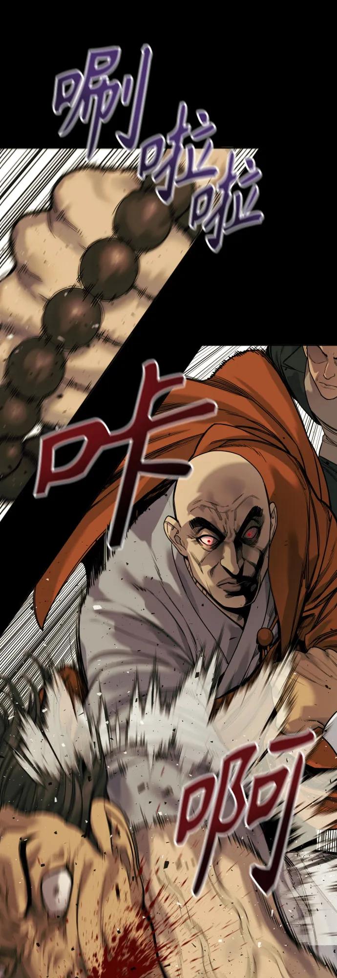 杀手转职 - [第54话] 爱 - 第44张图