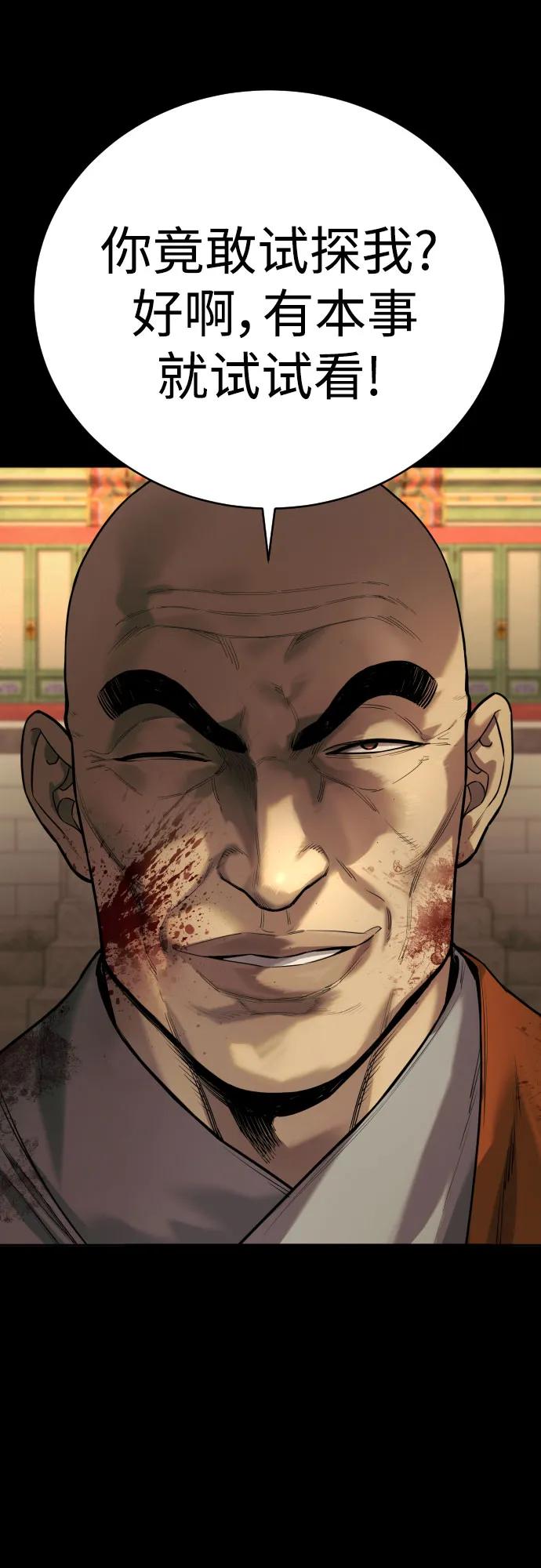 杀手转职 - [第54话] 爱 - 第50张图