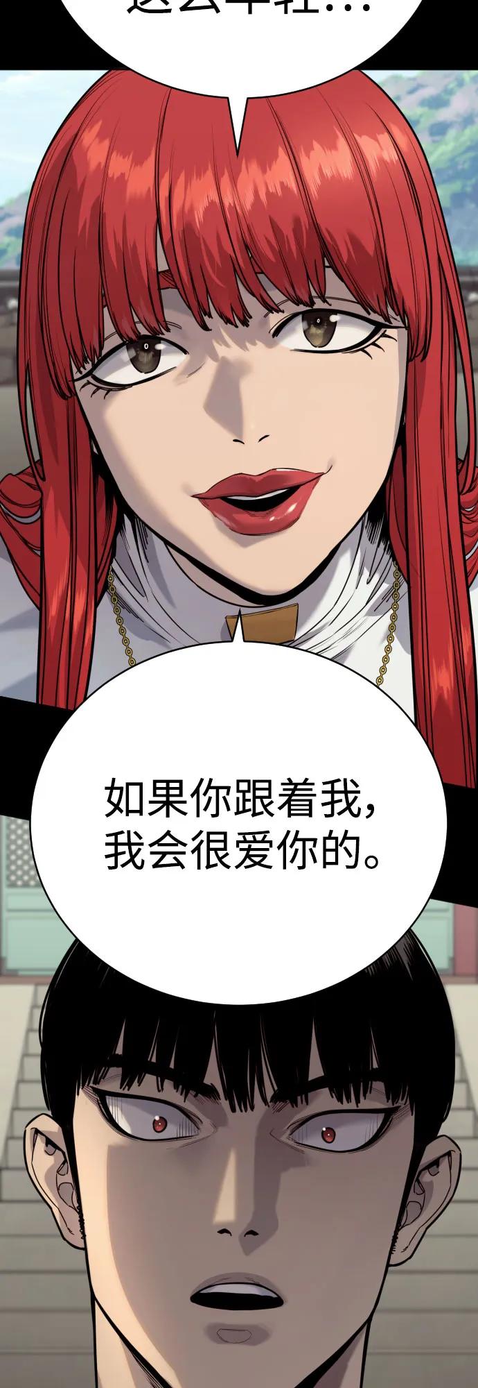 杀手转职 - [第54话] 爱 - 第26张图