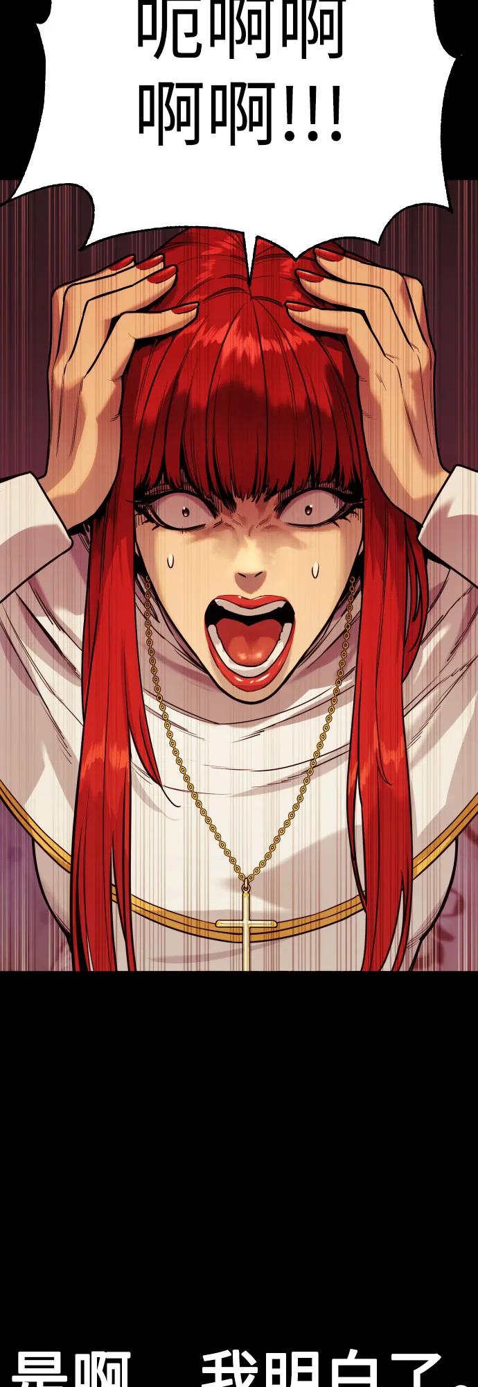 杀手转职 - [第54话] 爱 - 第72张图