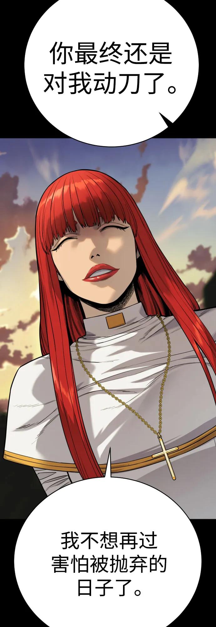 杀手转职 - [第54话] 爱 - 第47张图