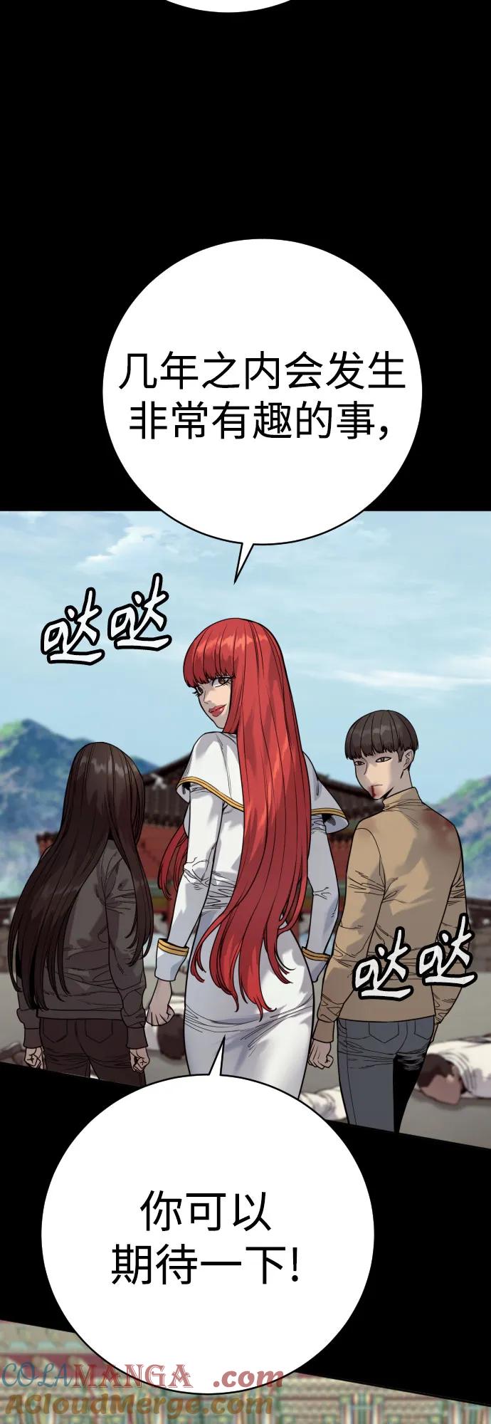 杀手转职 - [第54话] 爱 - 第37张图