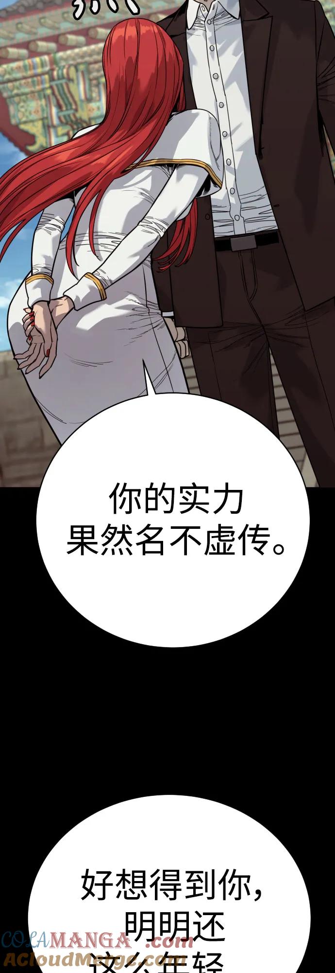 杀手转职 - [第54话] 爱 - 第25张图