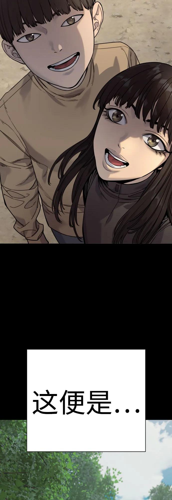 杀手转职 - [第54话] 爱 - 第18张图