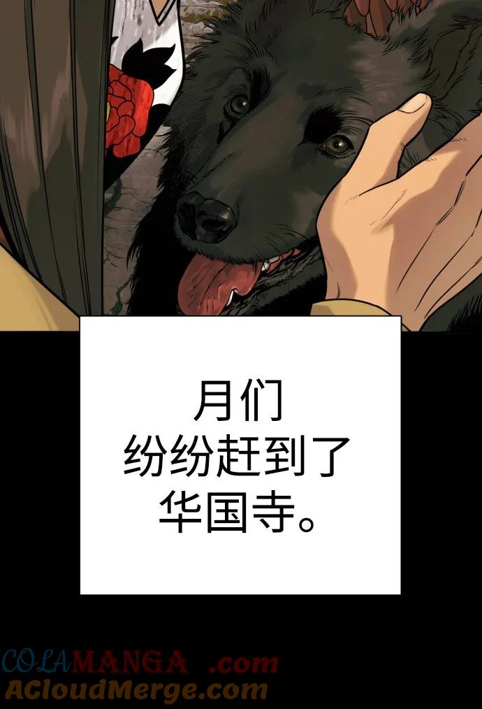 杀手转职 - [第54话] 爱 - 第58张图