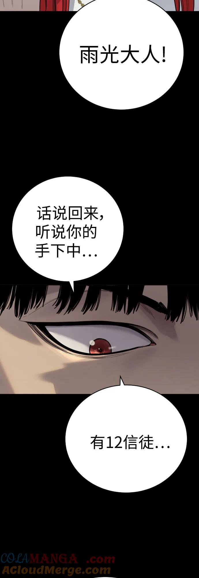 杀手转职 - [第54话] 爱 - 第7张图