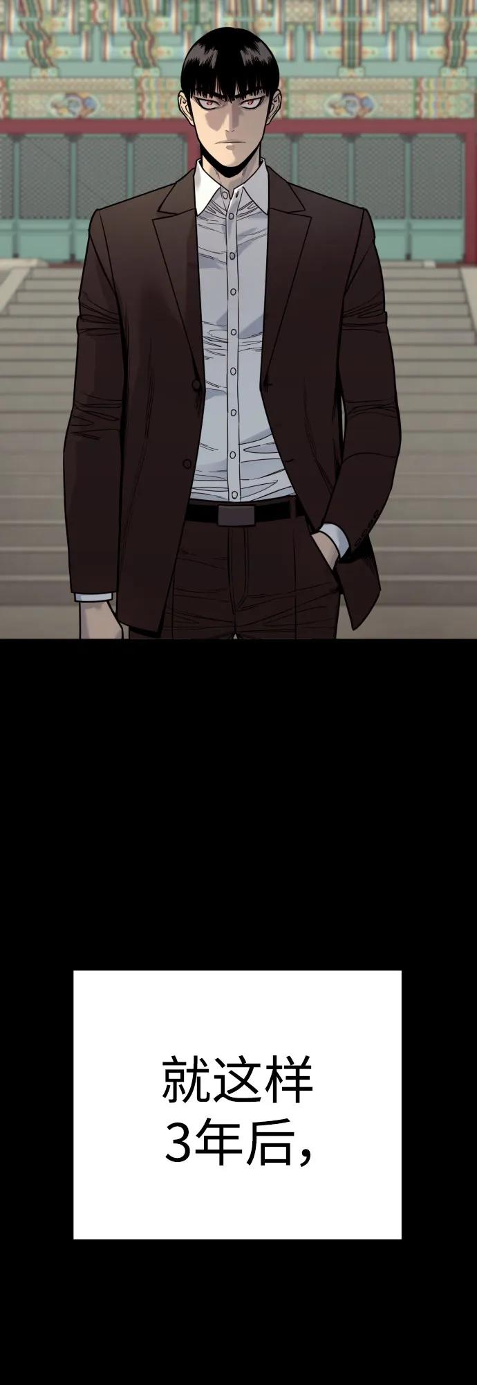 杀手转职 - [第54话] 爱 - 第38张图